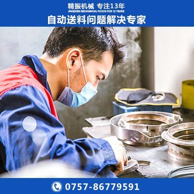 電位器碳片振動(dòng)盤