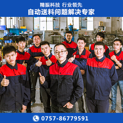 綠管震動盤