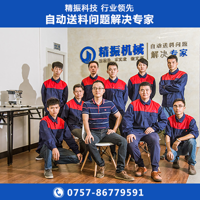 綠管震動盤